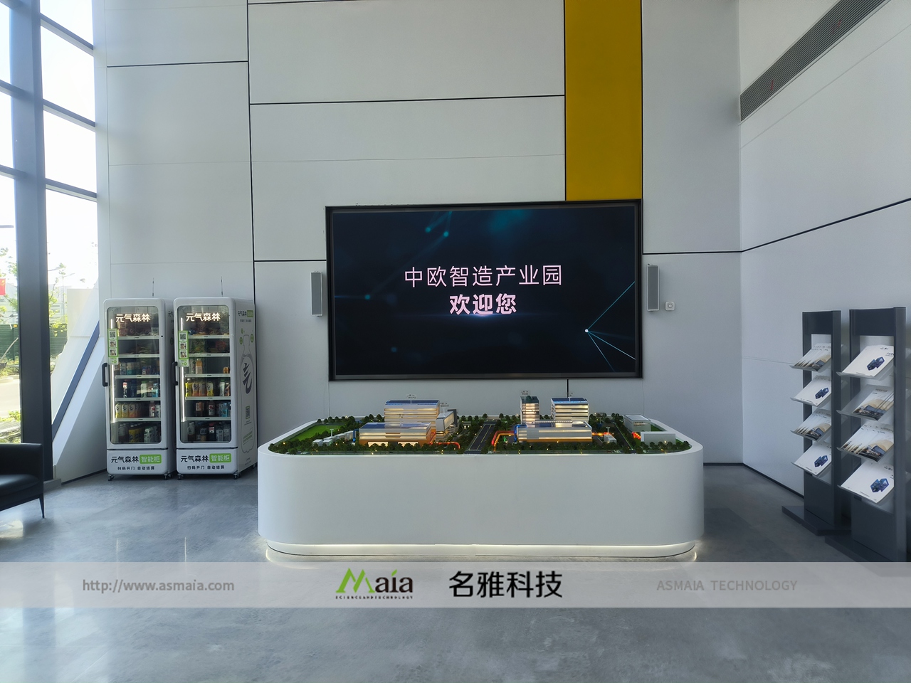 名雅科技承接的中欧智造产业园展厅多媒体设...