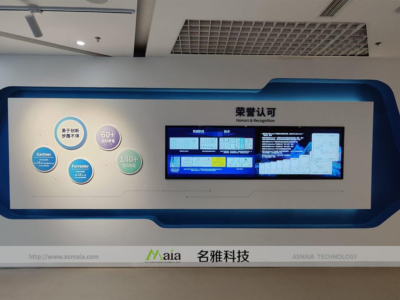 名雅科技承接国内某上市网络安全企业展厅升...