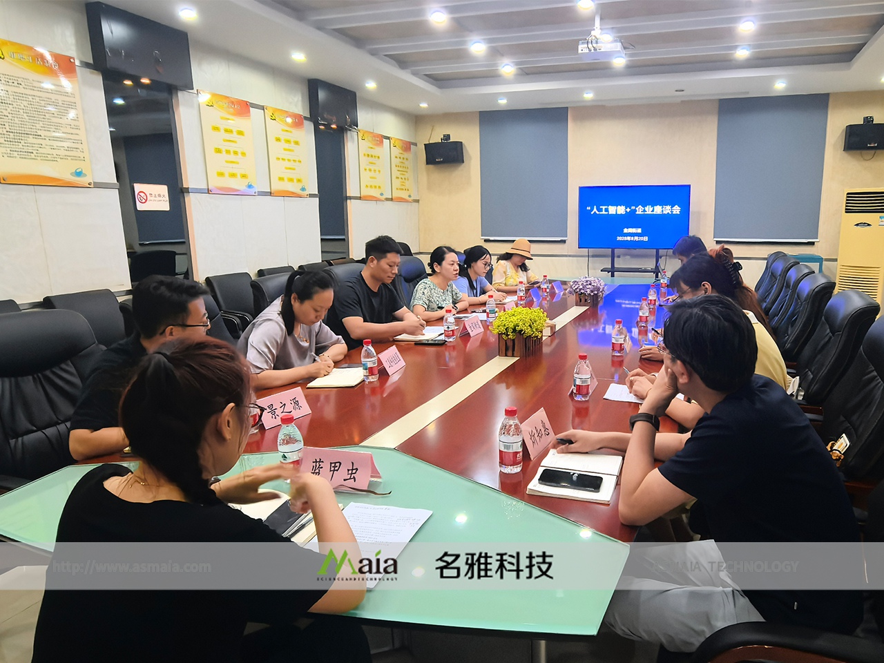 姑苏区 “人工智能 +” 企业座谈会顺利...