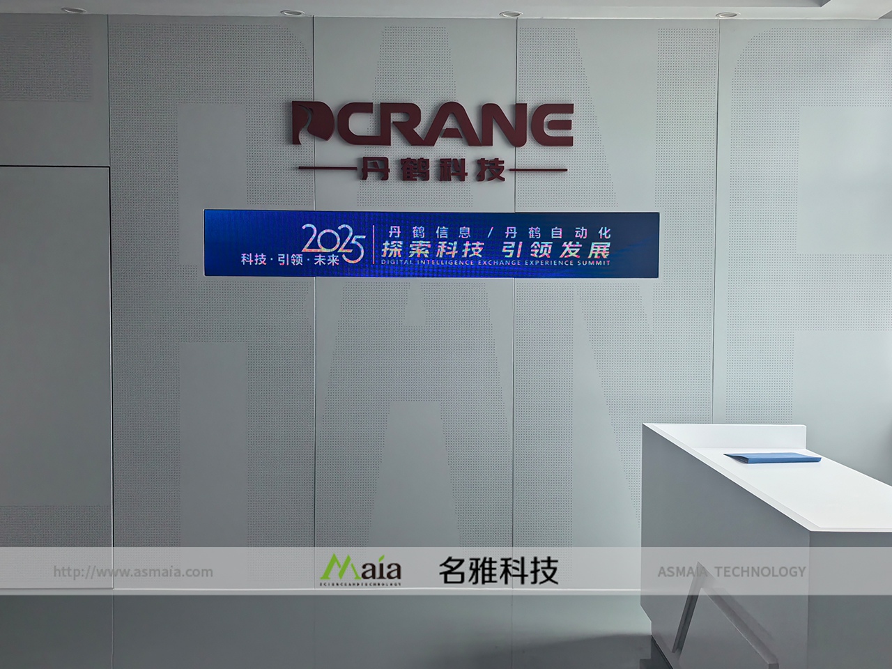 苏州丹鹤自动化科技有限公司展厅环境提升项...