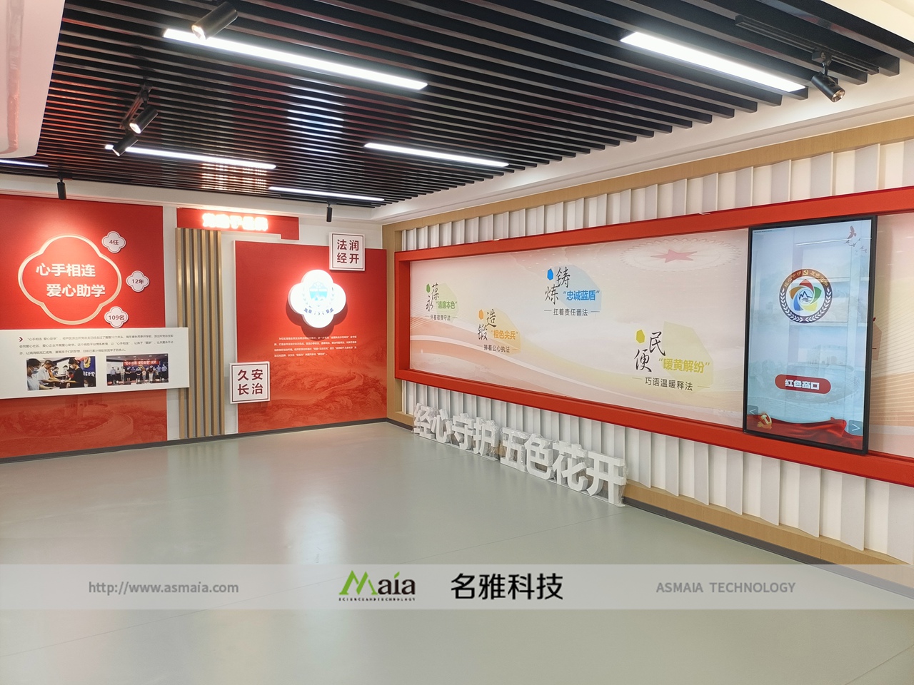 苏州某地公安系统党建展厅