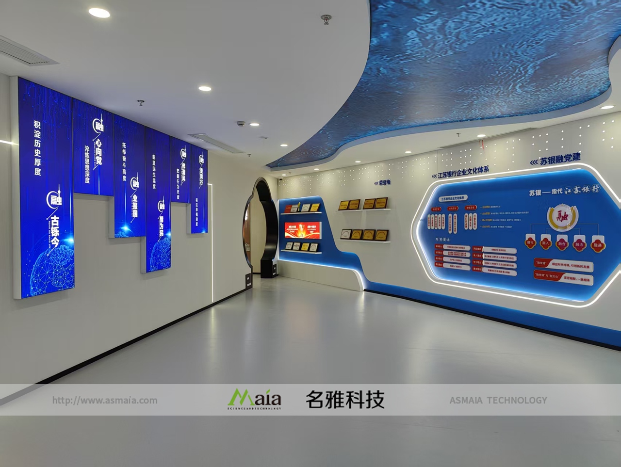 名雅科技下属华敏软件承接江苏某银行建设党...