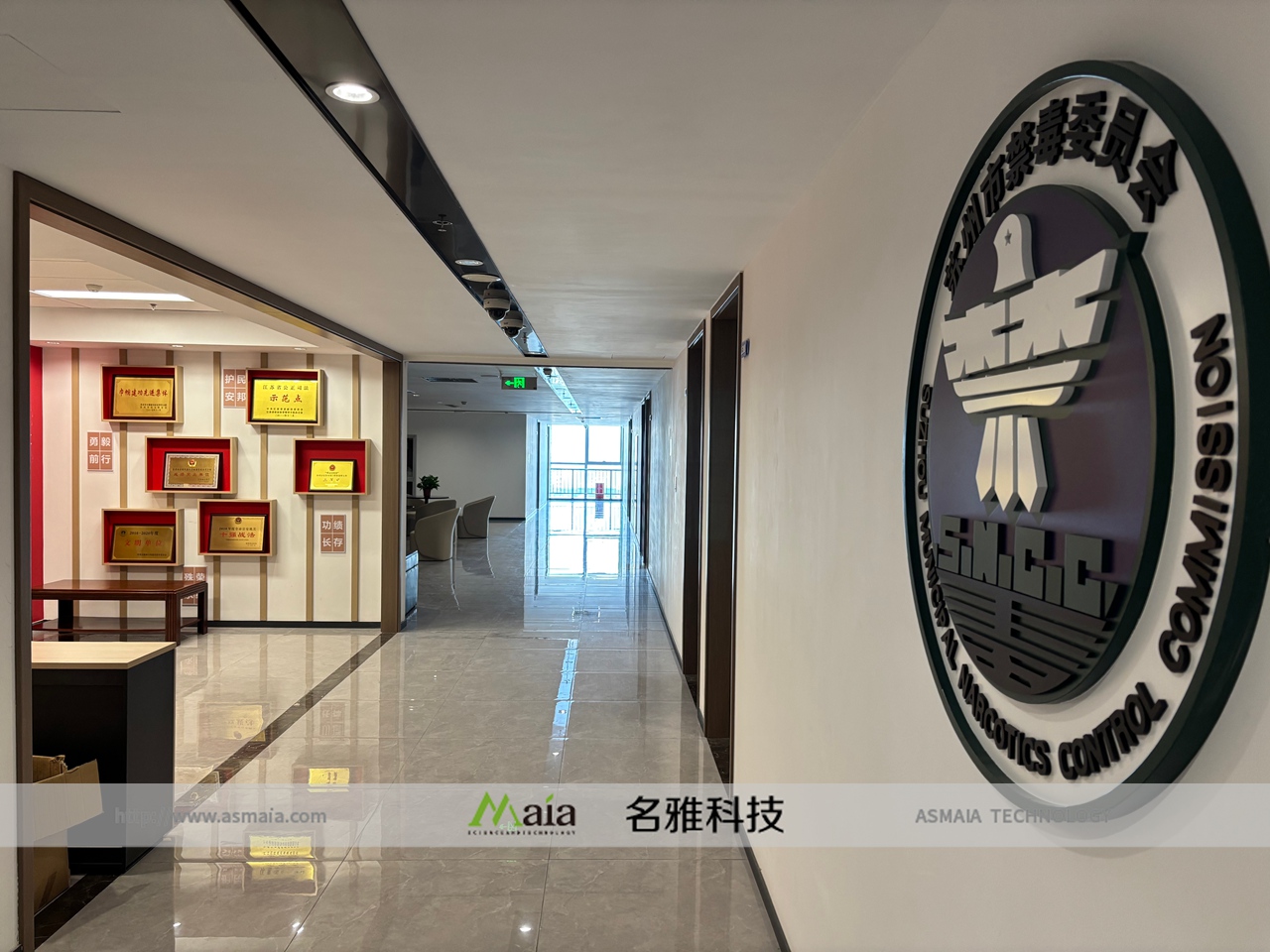 苏州市公安局禁毒支队党建室、荣誉室展陈设计制作服务项目