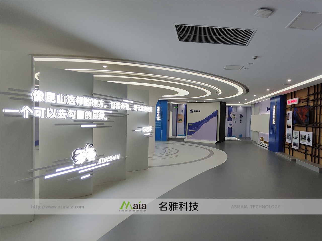 某国有企业昆山分公司企业文化展示馆