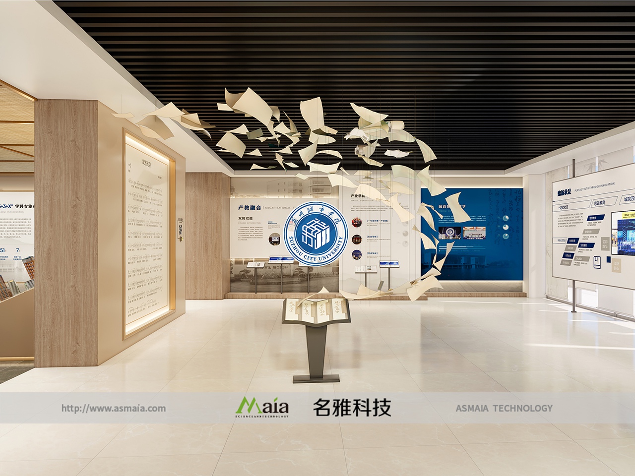 名雅科技中标苏州城市学院校史陈列馆升级改...