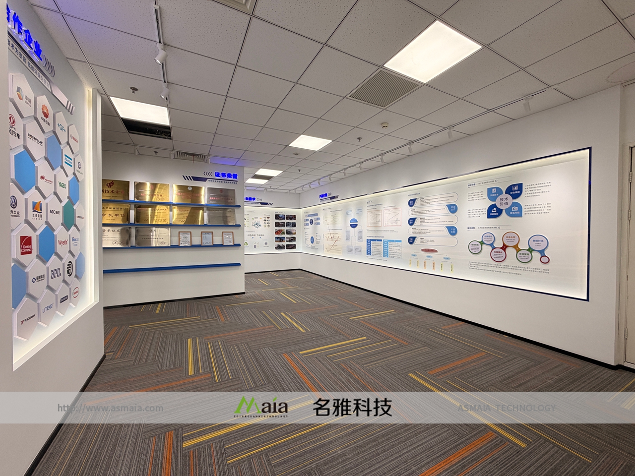 江苏倍磁通节能科技有限公司企业展馆