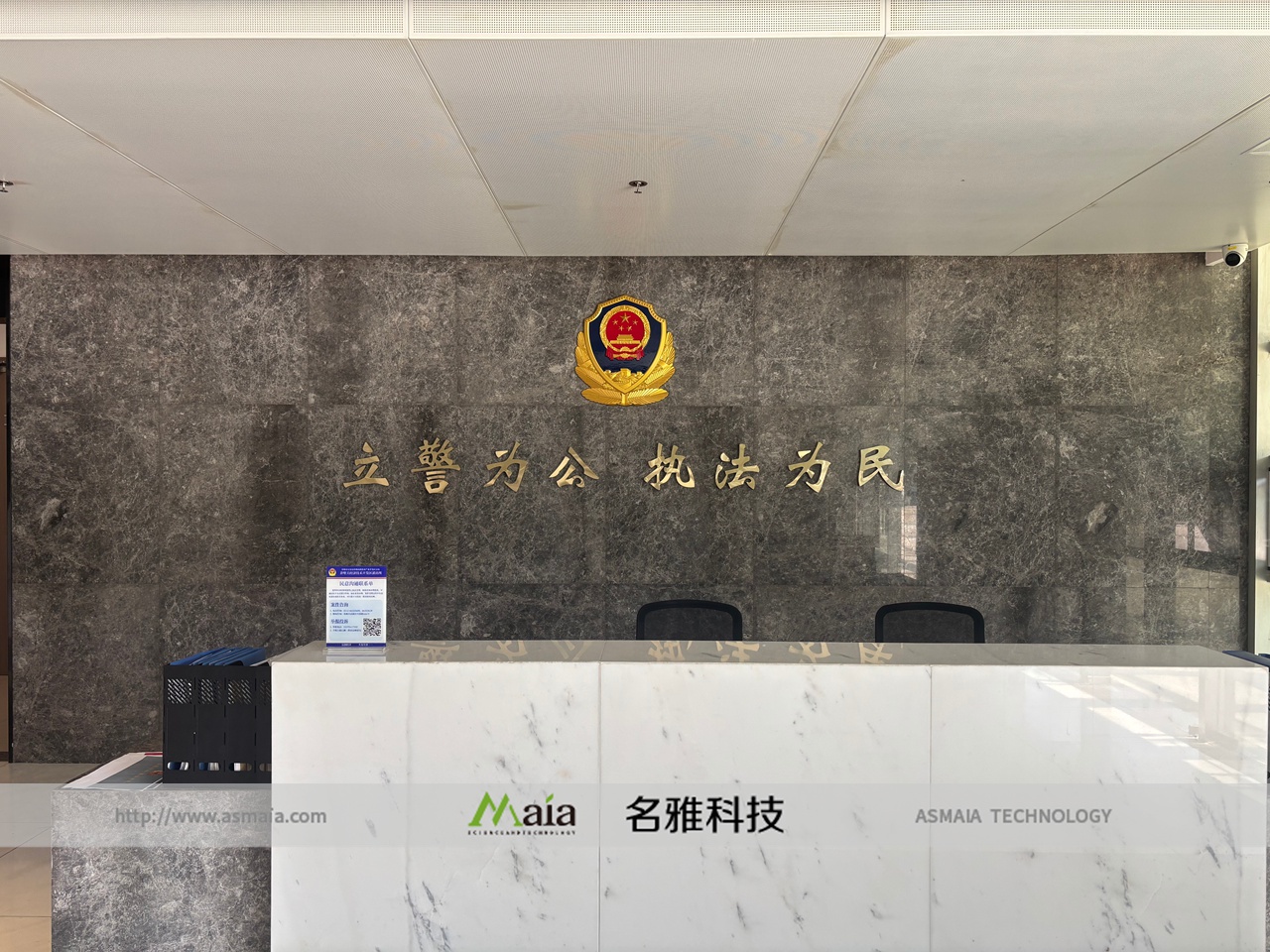 浒墅关经济技术开发区派出所大楼文化布展设计制作