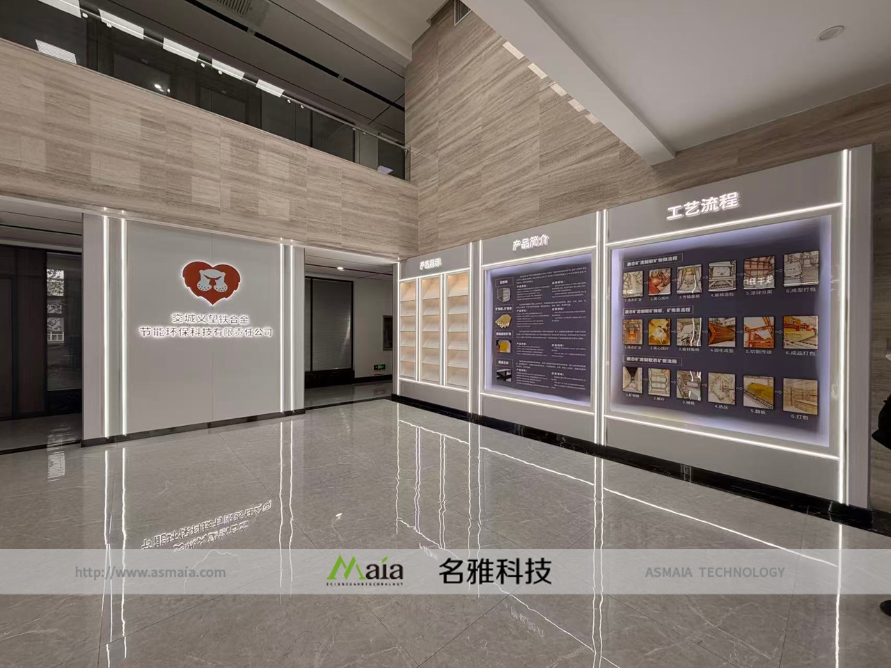 交城义望铁合金节能环保科技有限责任公司门厅