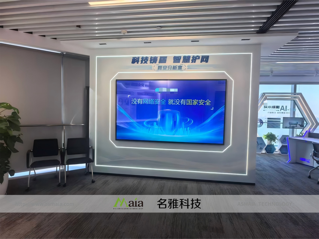 某国有企业网安分析室设计施工项目