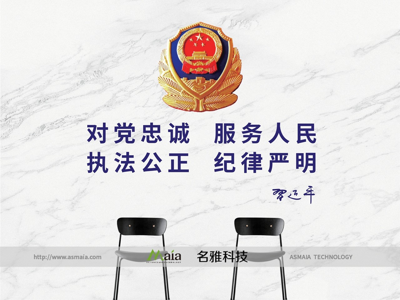 名雅科技中标苏州某经开区集成指挥中心文化...