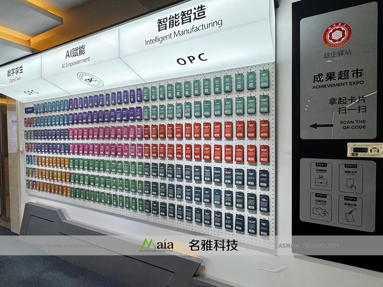 名雅科技承接的有线电视九楼成果超市布展项...