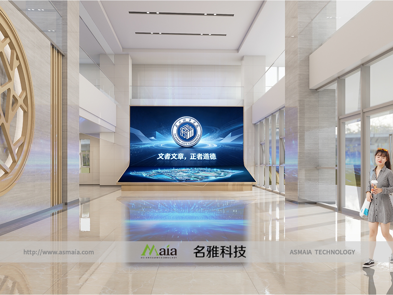 苏州城市学院校园规划展示电子沙盘及数字内容服务项目