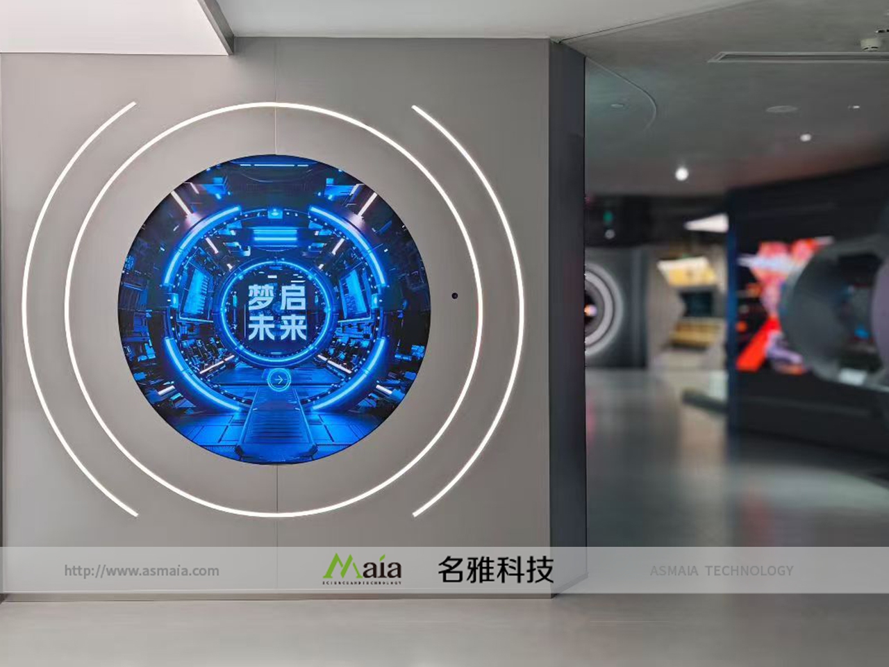 艺尚锦江文创中心9号楼整栋改造工程多媒体
