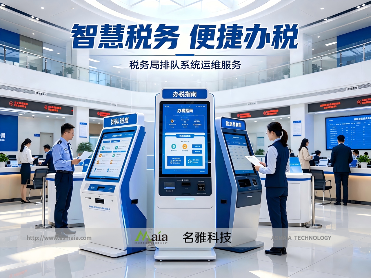 名雅科技下属名雅系统集成公司承接吴中区税...