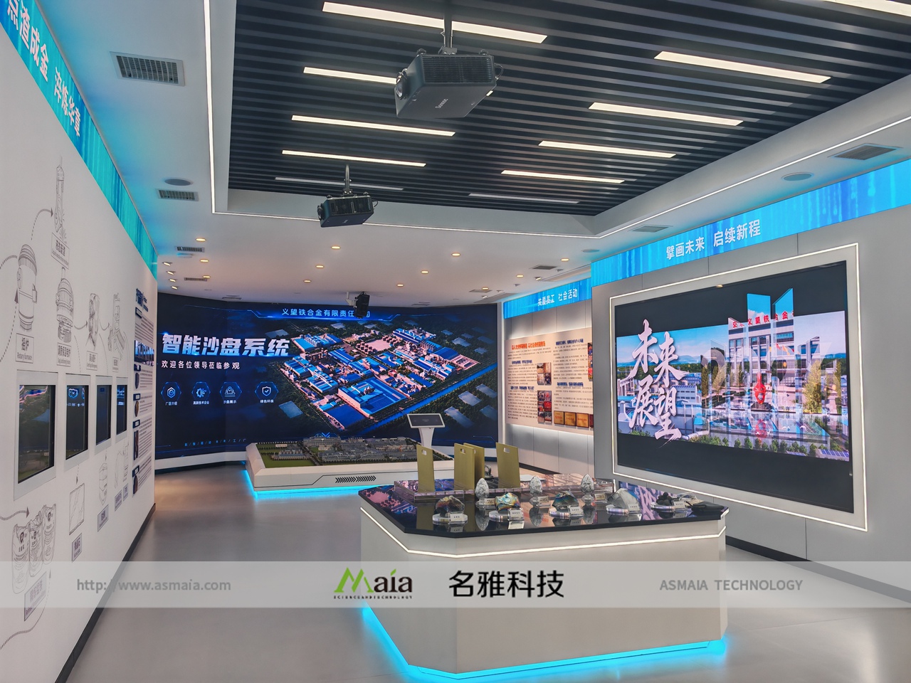 交城义望铁合金节能环保科技有限责任公司展厅