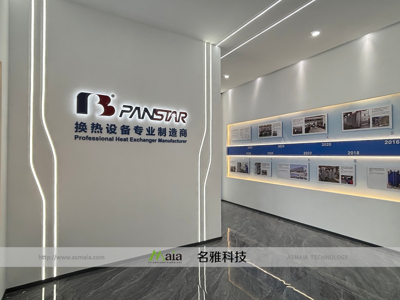 扬州派斯特换热设备有限公司展厅改造项目