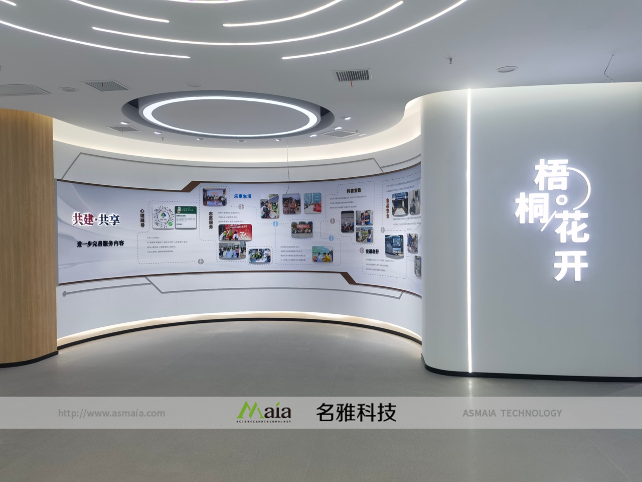 昆山巴城镇梧桐驿站整体文化布置服务项目