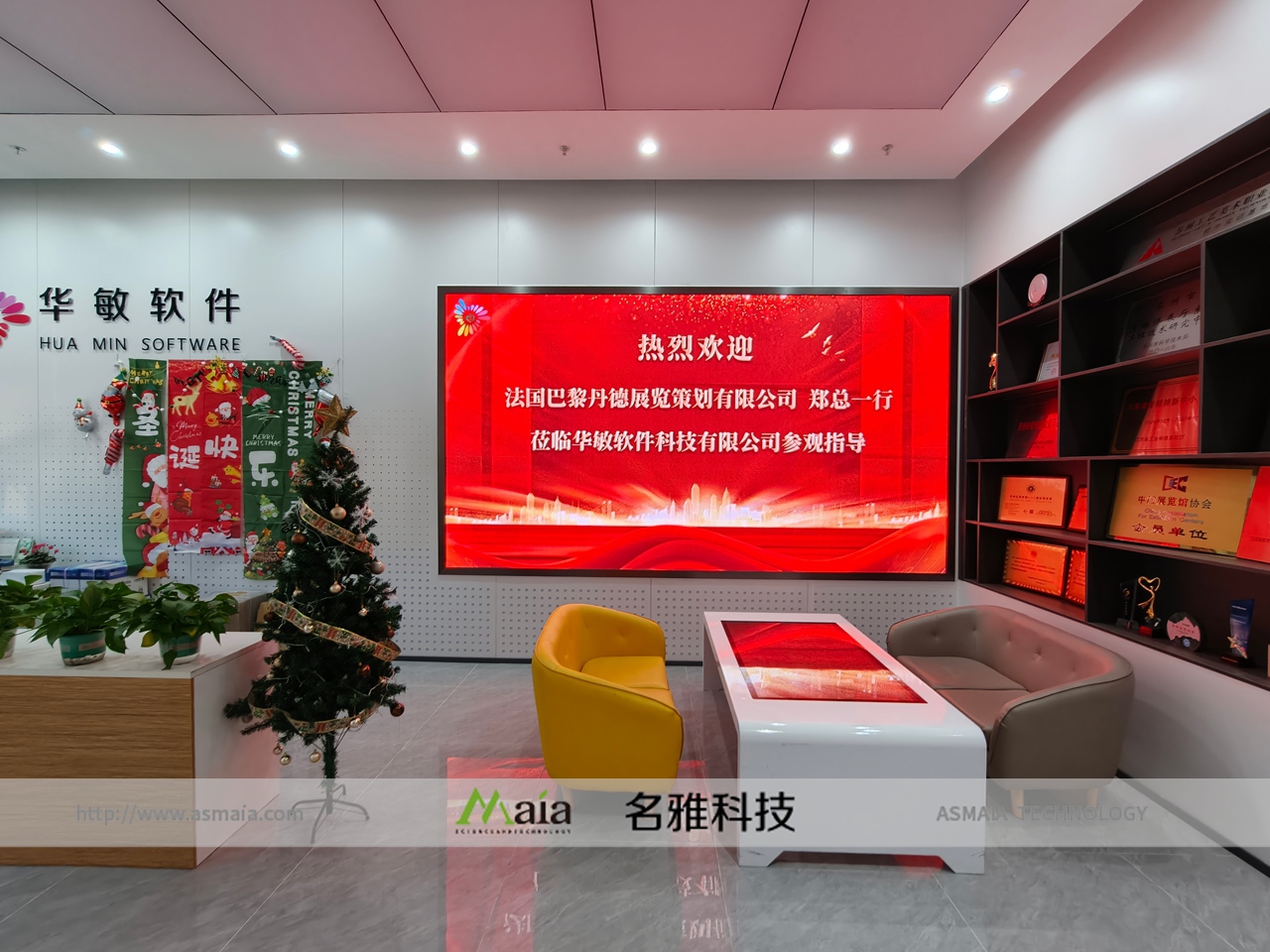 法国巴黎丹德展览公司莅临华敏软件 共探A...