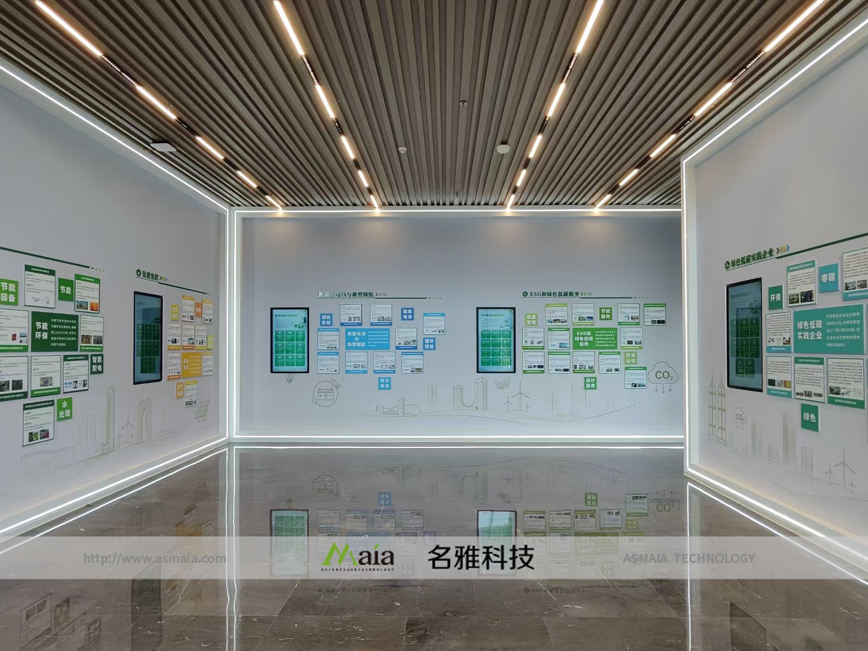 华敏软件承接的苏州某绿色企业发展展示馆多...