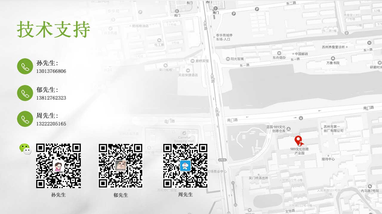 技术支持4.jpg