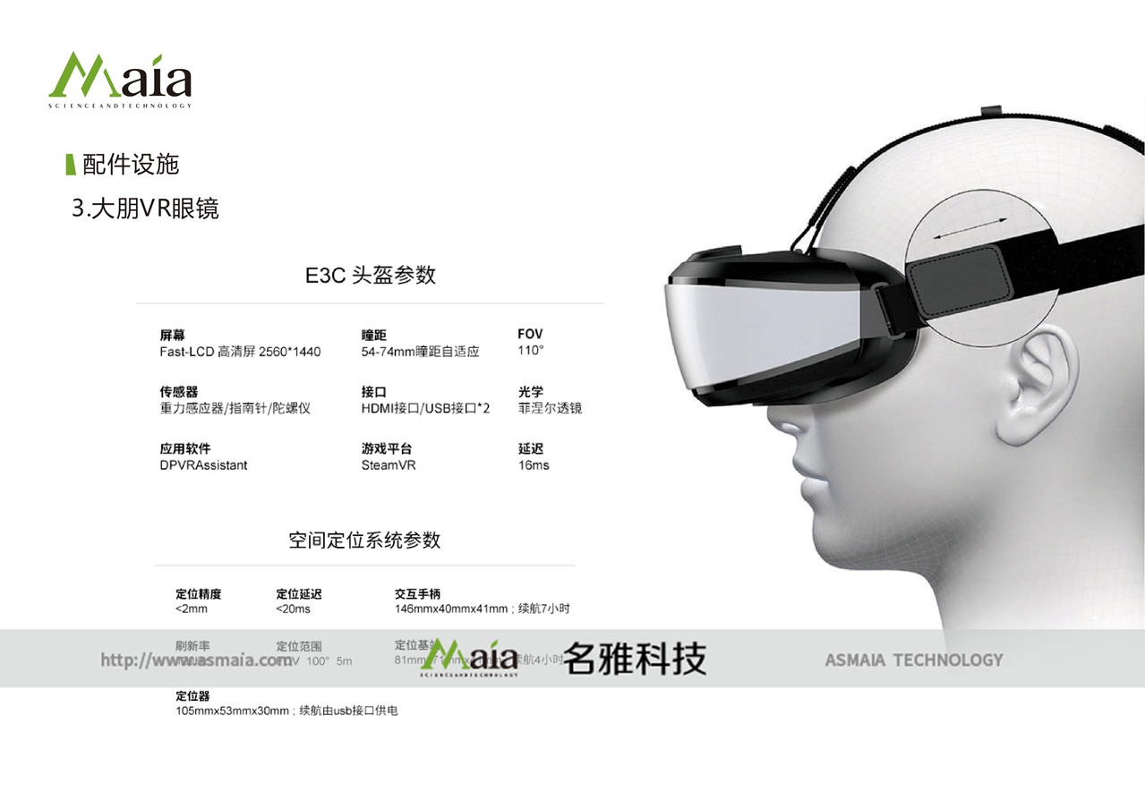 VR毒驾模拟装置